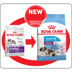 Суха храна за кучета Royal Canin GIANT STARTER